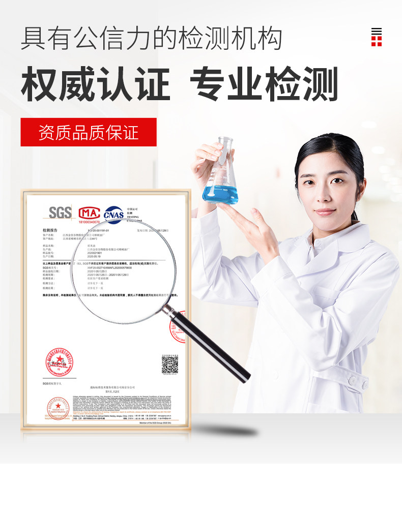 金佳 谷韵流香零度稻米油 5L 富含谷维素植物甾醇 图9