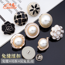 Seam-Free button dark buckle woolen coat cardigan anti-light pearl button small fragrant wind snap button fixed decorative nail buckle