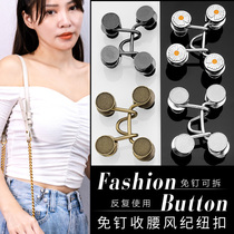 Waist button button wind button jeans button waist big change small artifact sewn-free invisible buckle detachable pants