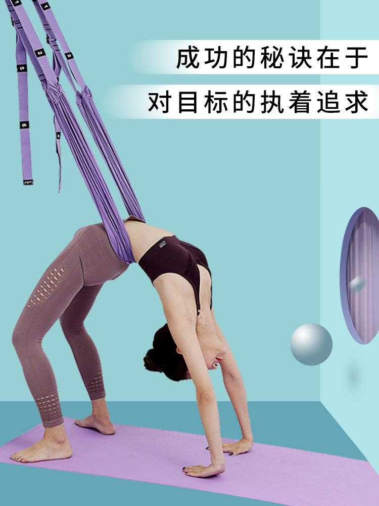 Aerial yoga rope Wall hanging bed handstand stretching belt Back bending lower waist training equipment auxiliary household rope stretching belt