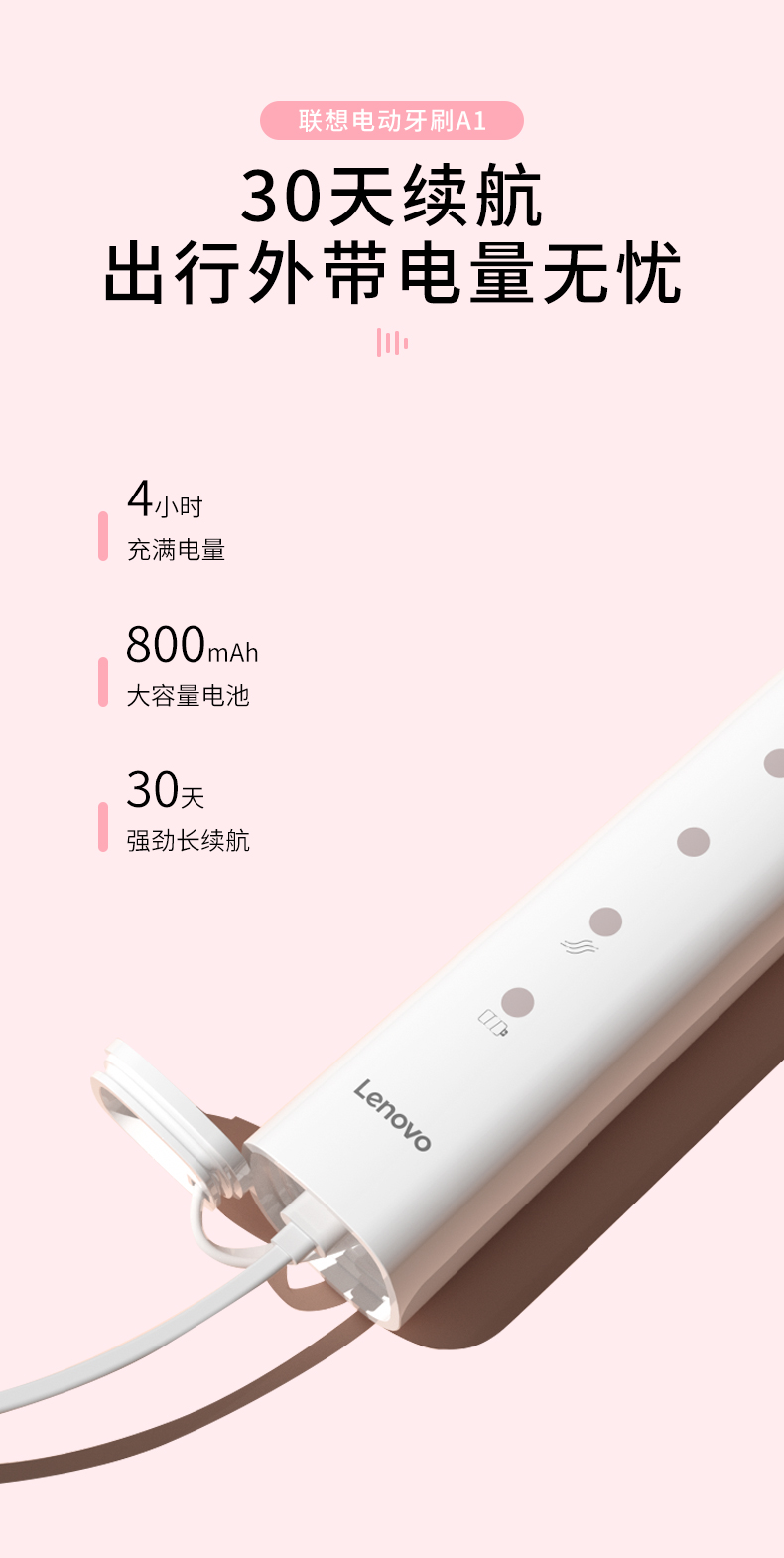 联想 充电式电动牙刷 送5个刷头 图11