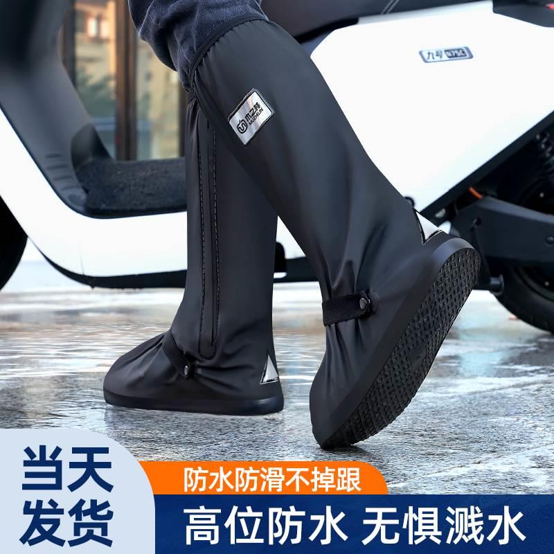 Positive Rain men and women High-cylinder rain-proof shoe cover waterproof rainy day anti-slip riding motorcycle shoe cover thickened electric car shoes-Taobao