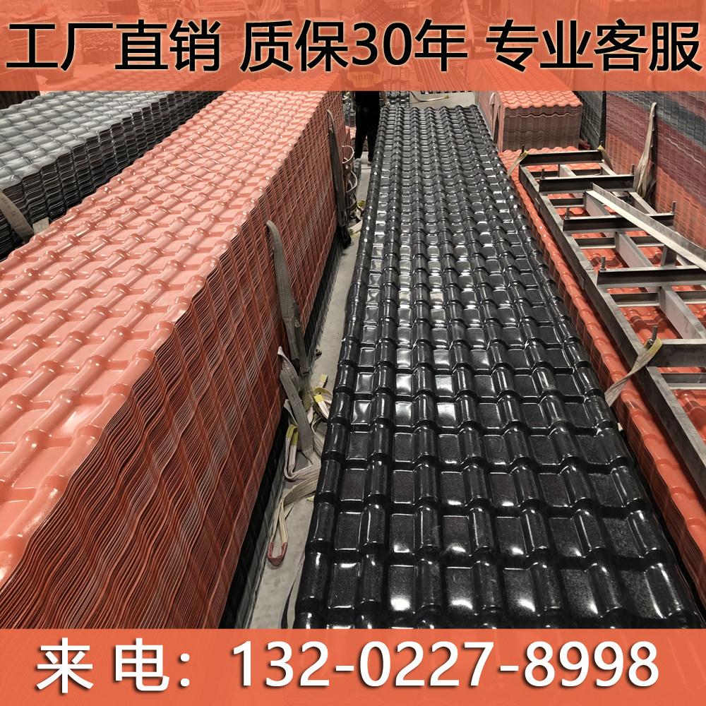 Resin tile roof thickened canopy construction manufacturers direct sales antique roof insulation plastic color steel glazed tiles