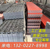 Résidus de résine synthétique Roof Thickened Rain Shed Thermal Insulation Construction Factory Direct Imitation antique Roofing Plastic Glazed Tile