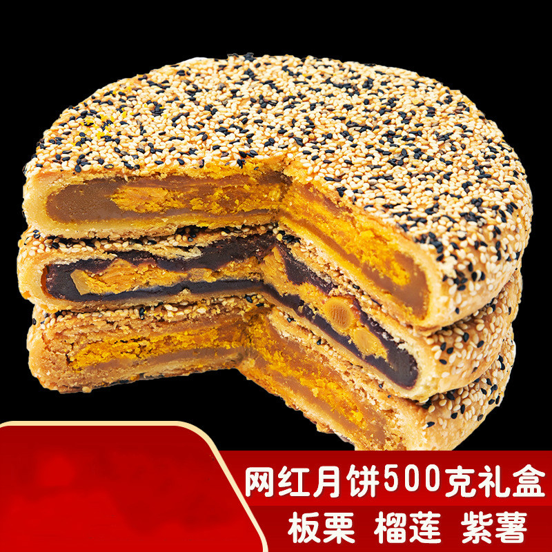 Wenzhou Qiaode Town specially produced mooncake old hand-made purple potato board yellow red moon cake gift box wholesale shopping