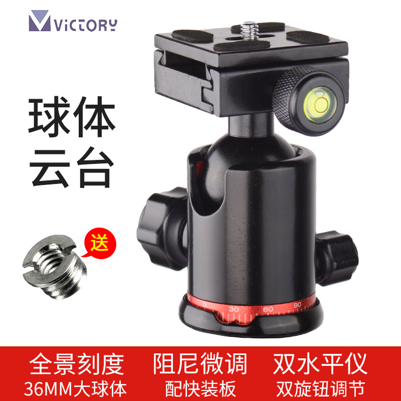 Vetley A09 panoramic spherical tripod head universal damping 360-degree scale camera vertical pat shooting ball table