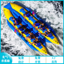 Water Inflatable Banana Boat Flying Fish Outdoor Moto Speedboat Drag Lager Sea Mesh Red Little Yellow Duck Surfing Pleasure Toy