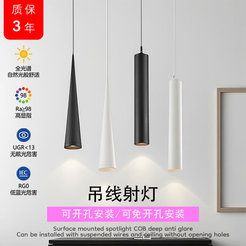 Surface-Mounted Pendant Spotlight, Round Straight Tube, for Home Use in Living Room, Bedroom, Bedside, Bar, Restaurant, Recessed Tapered Small Pendant Light