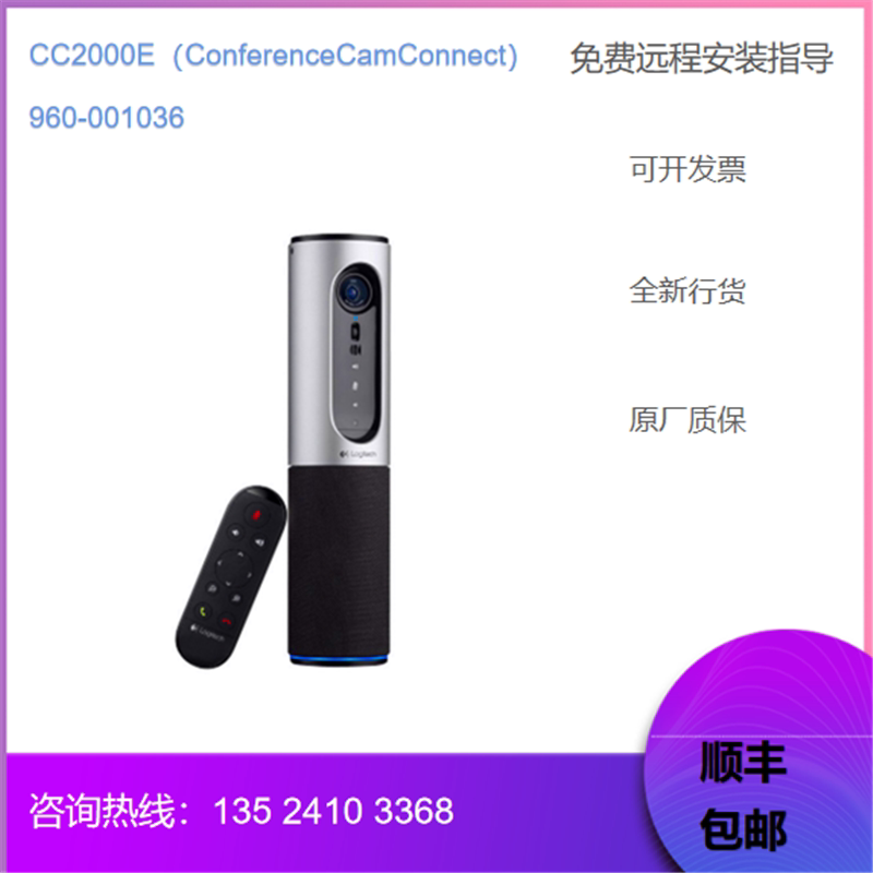 罗技远程会议镜头CC2000e一体式USB摄像头测评：高清画质+AI降噪，居家办公党必看！-视频会议-淘宝好物网