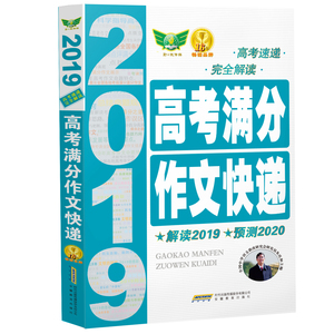 高考满分作文！当晨读晚读资料特别好