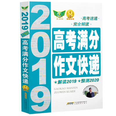 高考满分作文！当晨读晚读资料特别好