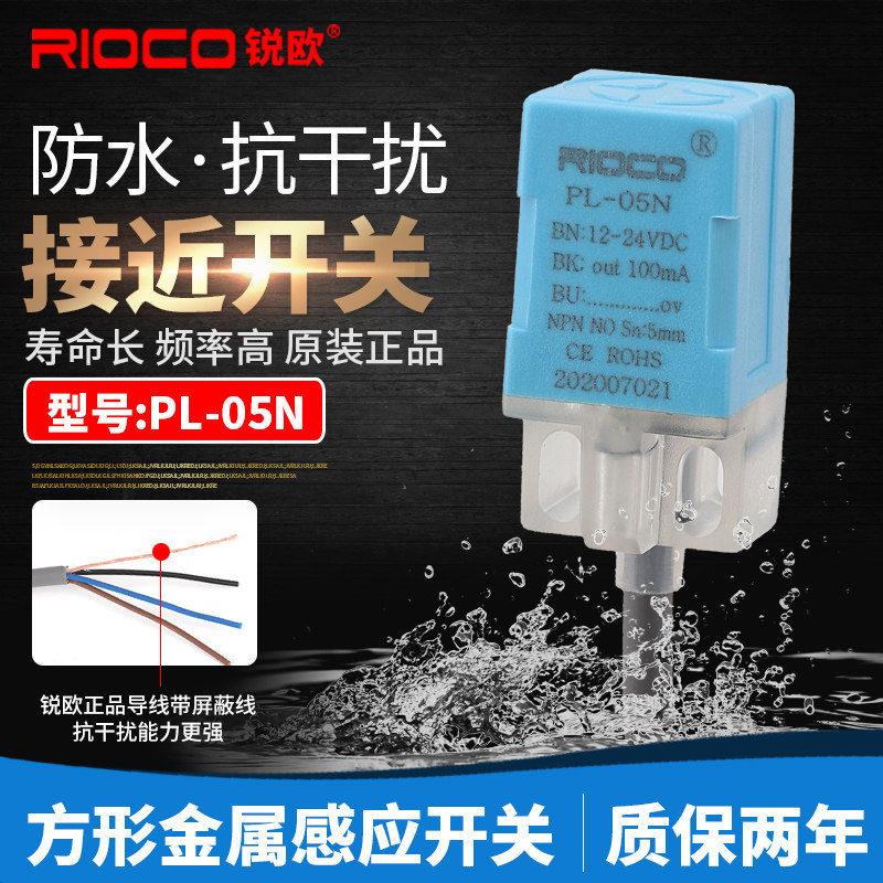 Original Fit Square Proximity Switch PL-05N Metal induction switch NPN third-tier normal open QL-05N sensor 24V