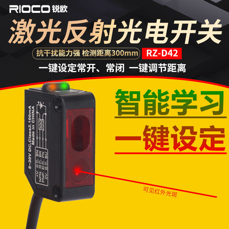 Square laser diffuse reflection photoelectric switch sensor NPN PNP normally open normally closed infrared photoelectric induction switch