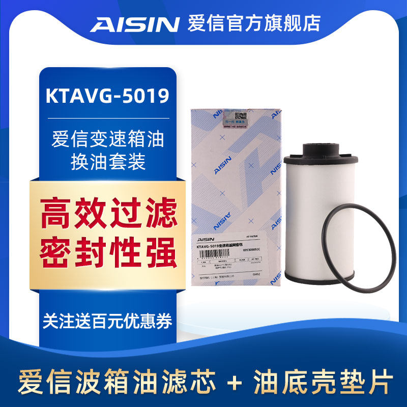 Love letter gearbox Oil wave box Oil cover Package strainer filter core Oil bottom shell DSG gearbox KTAVG-5019