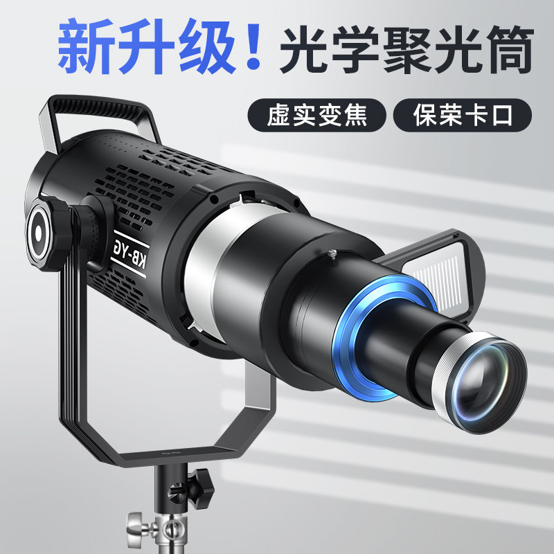 Photography Spotlight Barrel Applies God Bull Kimbeu Love Tusssee Porn LED Background Atmosphere Wedding Art Photo Shoot Focusing Polygoptron Light Film Styling Zoom Beam Light Cylinder Inserts Slapped Light-Taobao