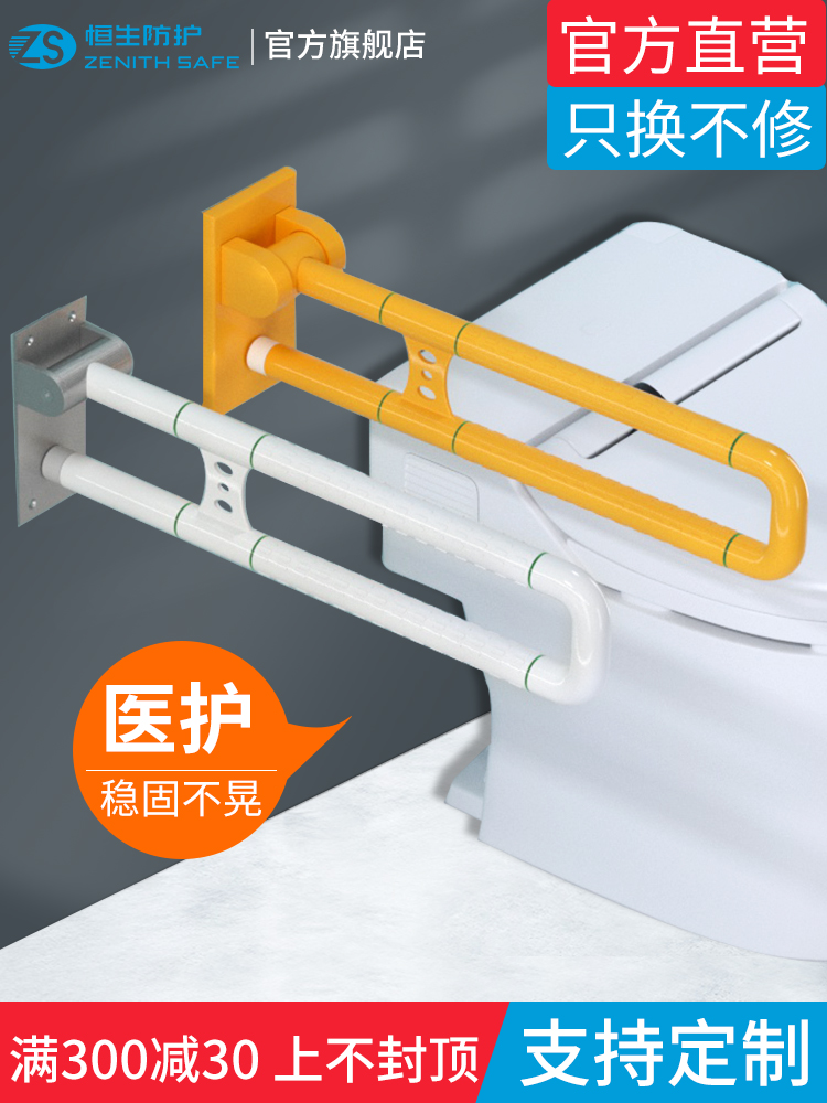 Toilet safety handrail for the elderly Non-slip bathroom powder room Barrier-free disabled railing Toilet booster frame handle