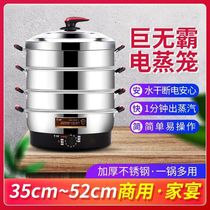 Macro Speed Electric Steam Boiler Home Large Capacity Multilayer Electric Steam Cage Multifunction Steamed Vegetable Steamed Buns Three Layers Stainless Steel Steam Boiler
