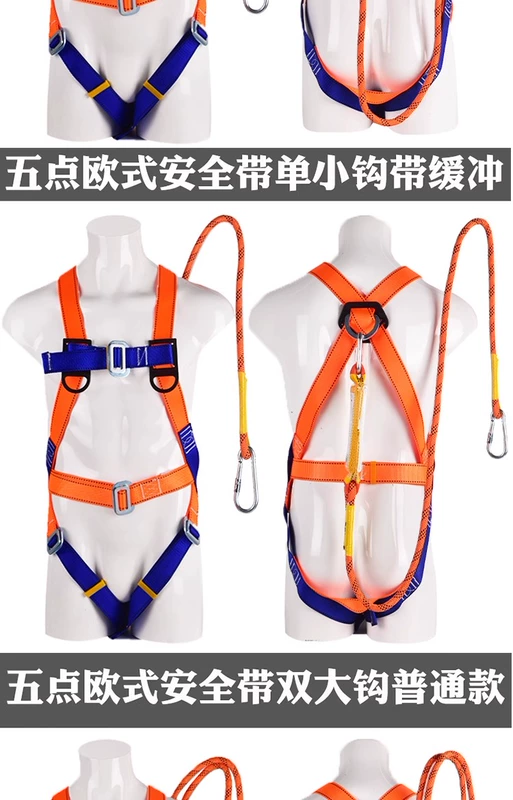 Dây an toàn chống mài mòn làm việc ở độ cao năm điểm, leo núi ngoài trời, móc đôi toàn thân, đai an toàn tiêu chuẩn quốc gia, bộ đồ bảo hộ