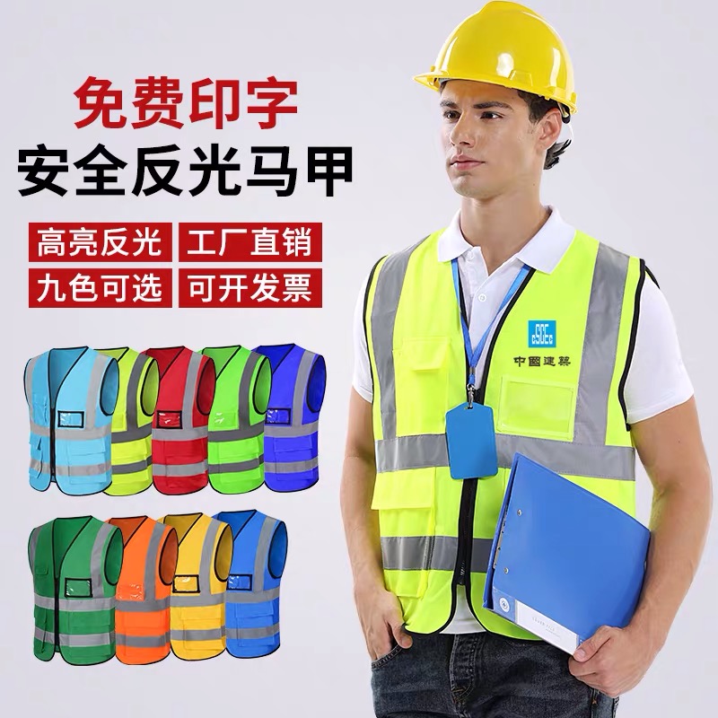Reflective Clothing Safety Vest Horse Chia Engineering Construction Custom Printed Word Traffic Night Reflective Ring Guard Work Jacket