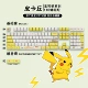 Новая версия Pikachu Standard Keycap