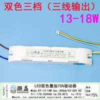 Двухцветная три снаряжения 13-18 (головка терминала из трех строк)
