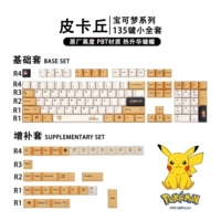 Pikachu Keycap Оригинальная высота завода