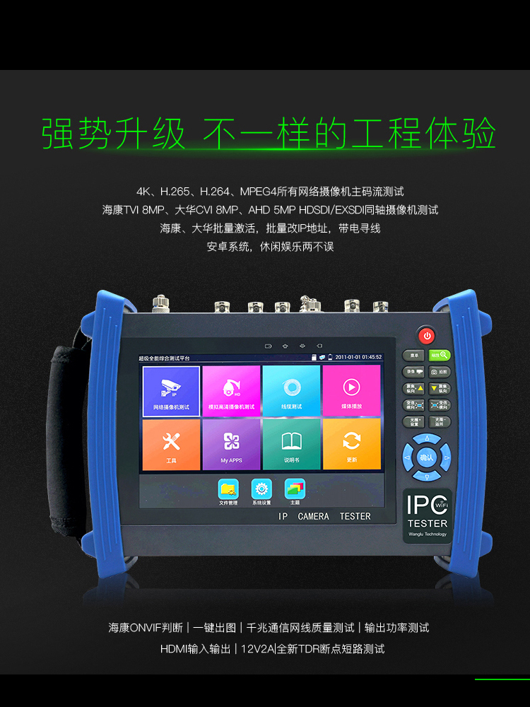 Applicable to Netcom Engineering Treasure IPC-8600PLUS Analog Video Engineering Treasure Network Monitoring Test