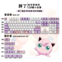 Fat Ding маленький клавиш