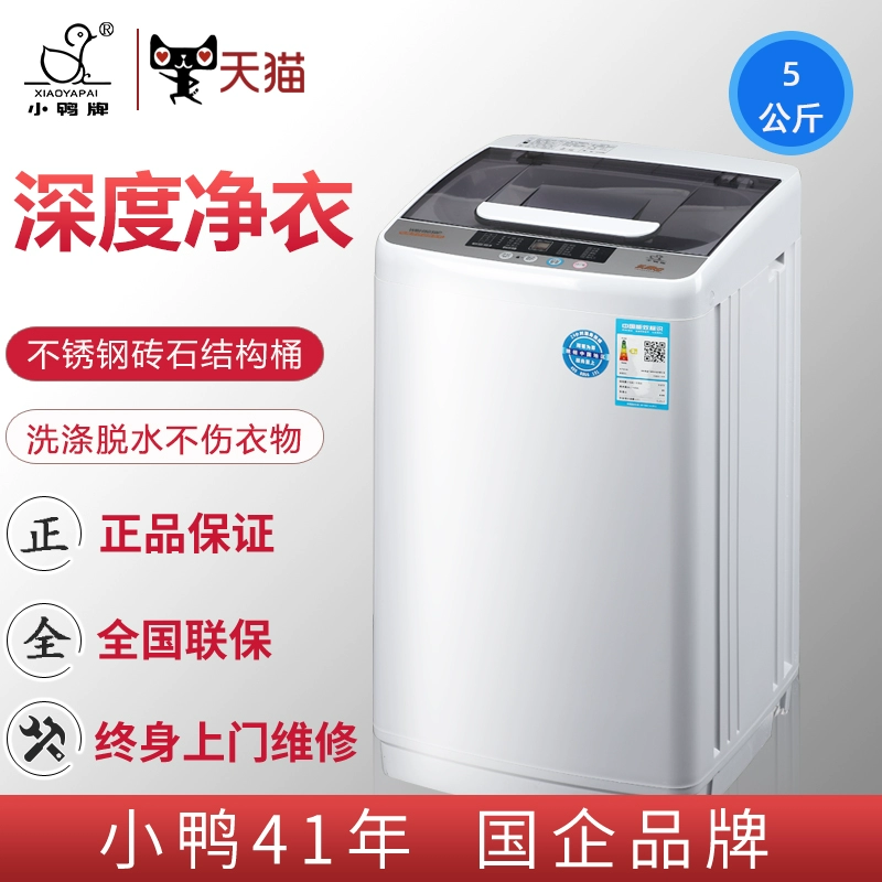Máy giặt hoàn toàn tự động hiệu Xiaoya 50-sóng bánh xe ánh sáng xanh ánh sáng cho trẻ em và nhà trẻ em ký túc xá tích hợp giặt là ký túc xá - May giặt