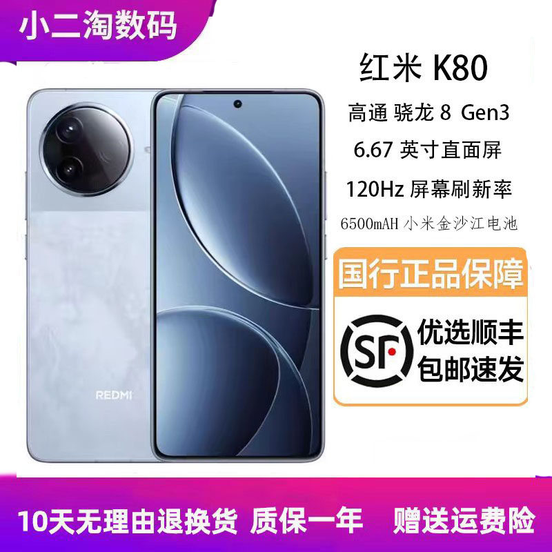 Игровая камера MIUI/Xiaomi REDMI K80 Snapdragon 8Gen3, 5G smart мобильный телефон Redmi K80