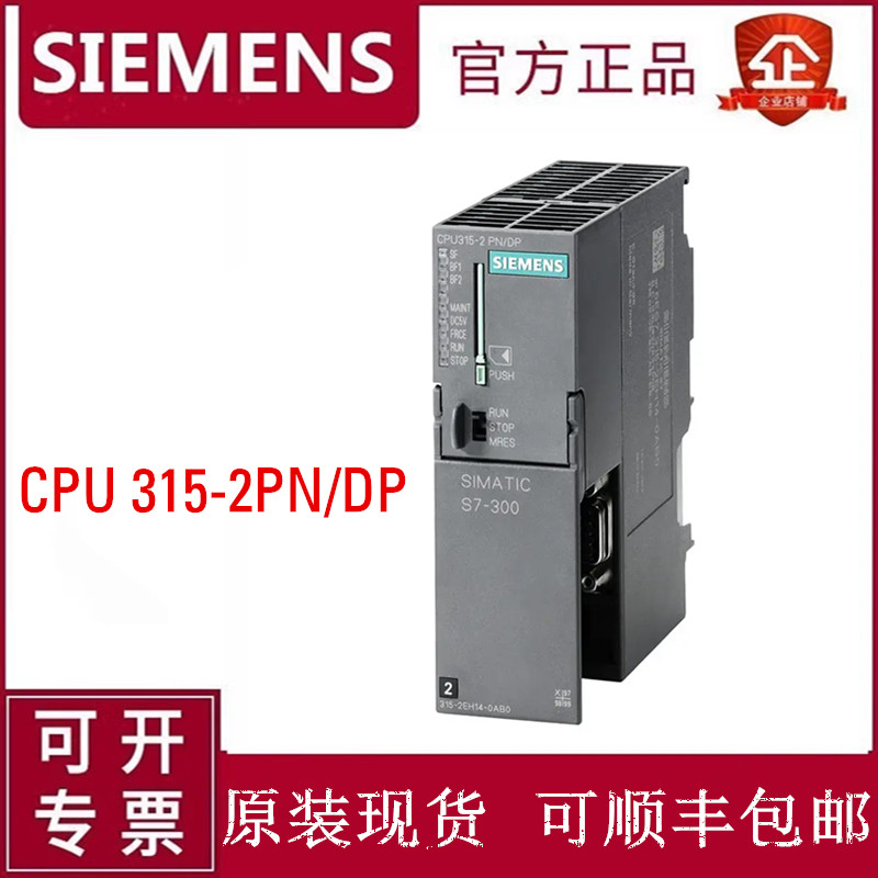 ซีเมนส์ S7-300 หน่วยประมวลผลกลาง Plc 6Es7315-2Eh14-0Ab0 Cpu 315-2 Pn/Dp