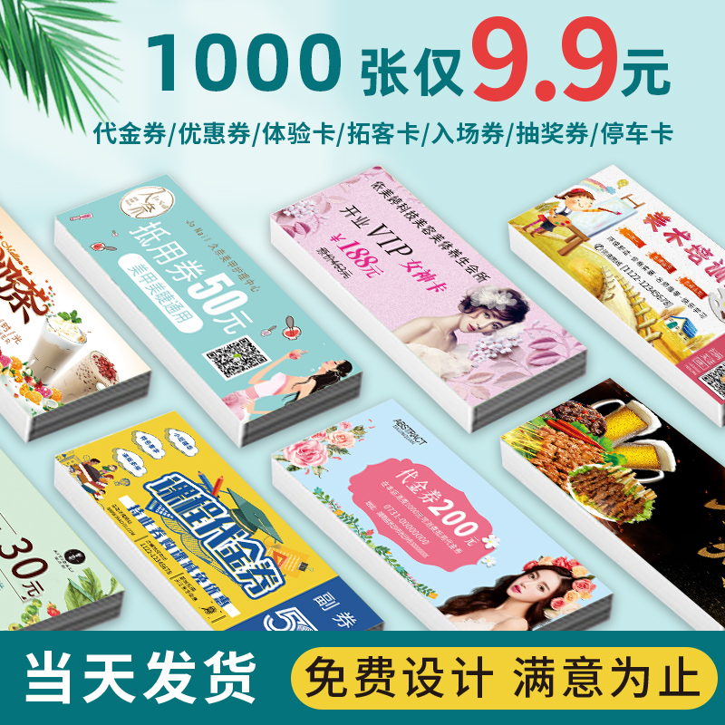 Daikin Voucher Ordering Coupon Customized Advertising Advertising Small Card Print Ticket Booking Making Scraped Card Lottery Ticket Customized Positive Voucher Cash Coupon Cash Coupon Experience Card Custom Beauty Salon Tuo-Taobao