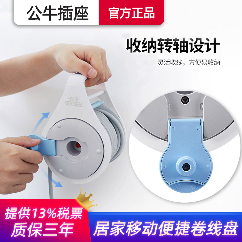 Bull Roll Line Disc Extension Cord Socket Wiring Extension Cord Moving Winding Disc Spool Inserted Row Lengthening Line 5m10 Mi