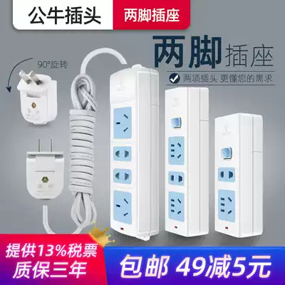 Bull socket two-pin socket plug-and-row drag terminal board with cable plug-in two household power extension tape plug-in board