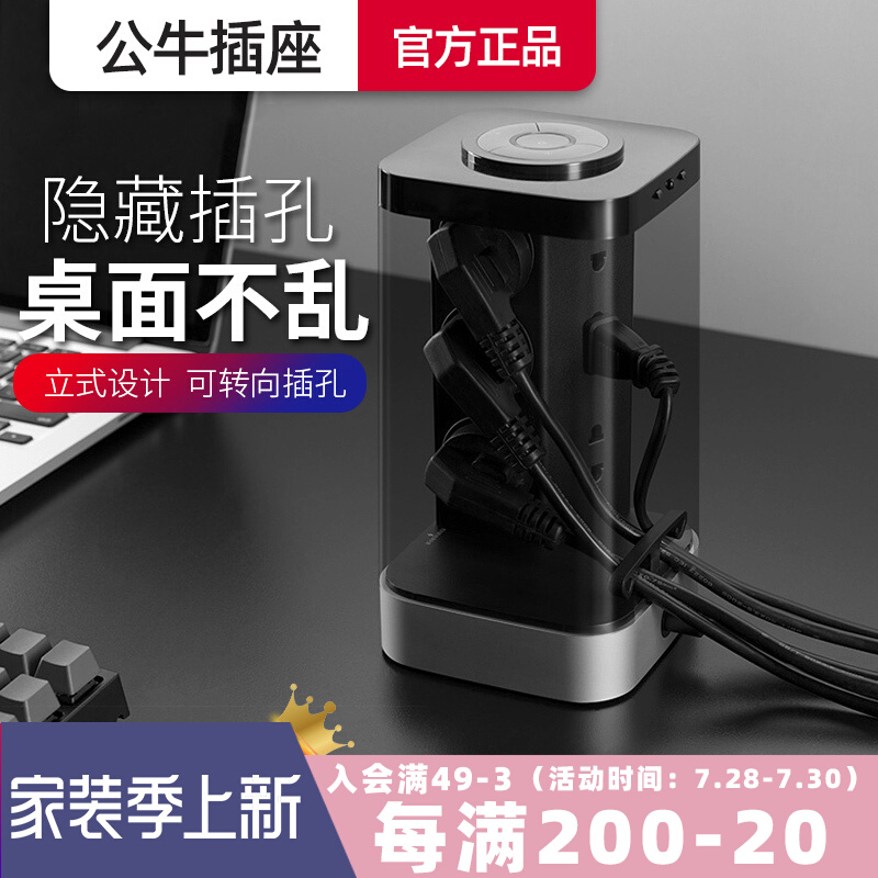 Bull Zhi Cube Socket Accept Box USB Wire Board Vertical Drag Extended Line Multi-Function Converter