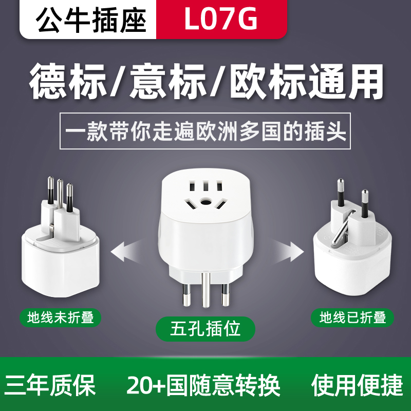 Bull Brand Italian Standard to German Standard Adapter Plug Thailand Europe European Standard Korea France Germany Italy Converter Socket Bull Brand Italian Standard to German Standard Adapter Plug Thailand Europe European Standard Korea France Germany Italy Converter Socket