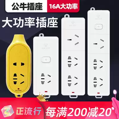 Bulls high power socket wireless 16a4000w air conditioning electric water heater special plug-in board without wire plug row