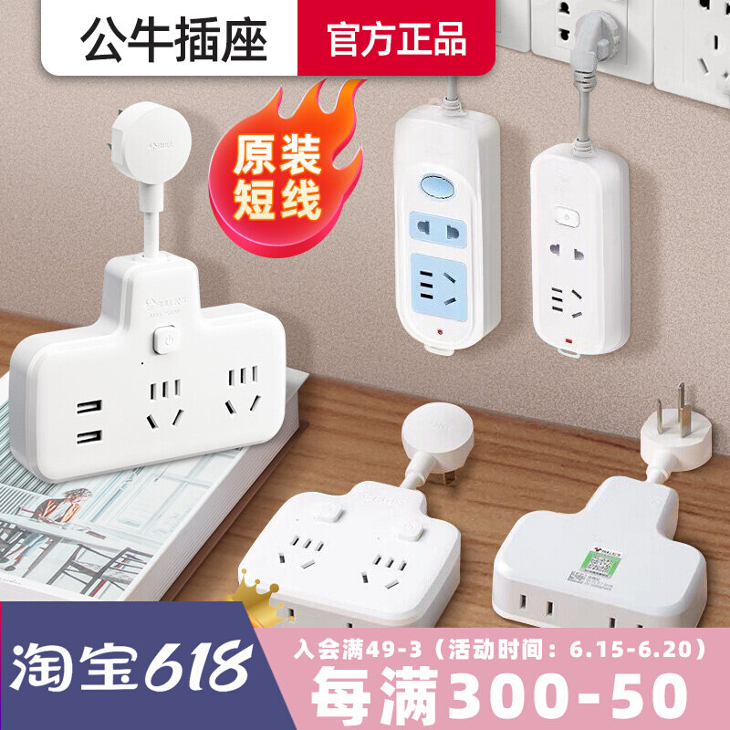 Bull Bull Short Wire Socket Multipurpose Functional Home Plugboard with Line Mini-wiring board 1 m ultra short wire plug