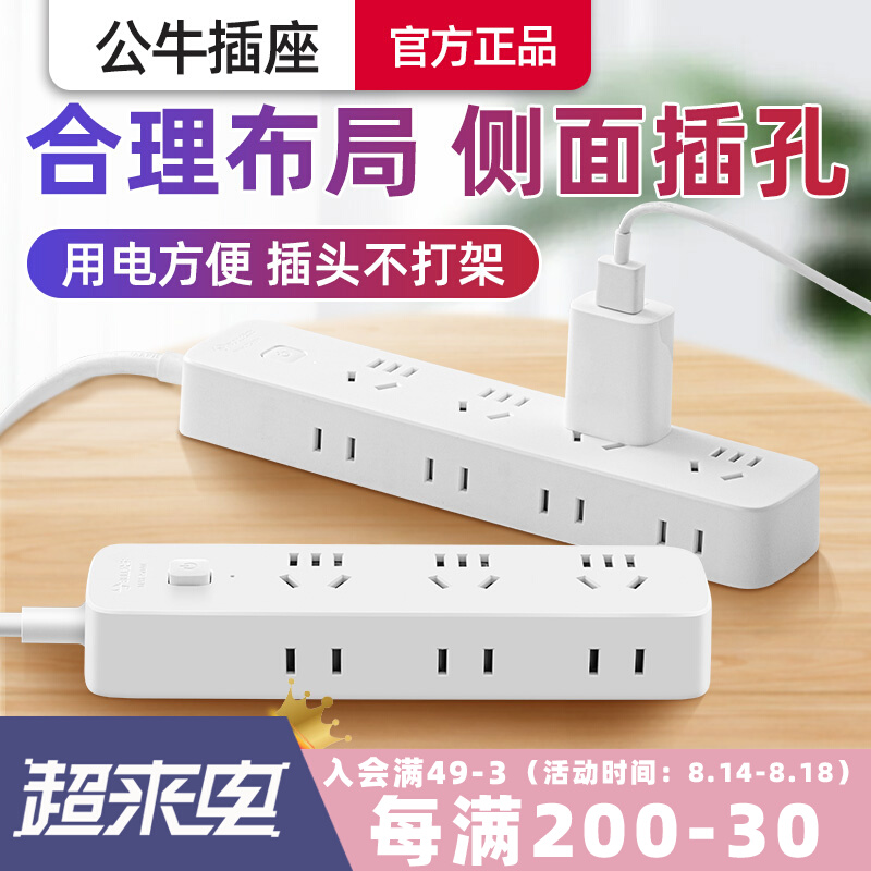 Bull socket side jack interface household with one-turn six-two-hole plug board eight porous wiring board
