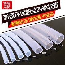  Four seasons hose antifreeze household transparent beef tendon water pipe hose Plastic water pump watering PVC snakeskin pipe 1 inch 46 