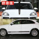 Suitable for Porsche Cayenne car stickers, Cayenne body side skirt stickers, Macan modified decorative hood stickers