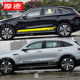 Suitable for Mercedes-Benz EQC350 car stickers 400 modified eqc body side skirt stickers decorative color strip stickers