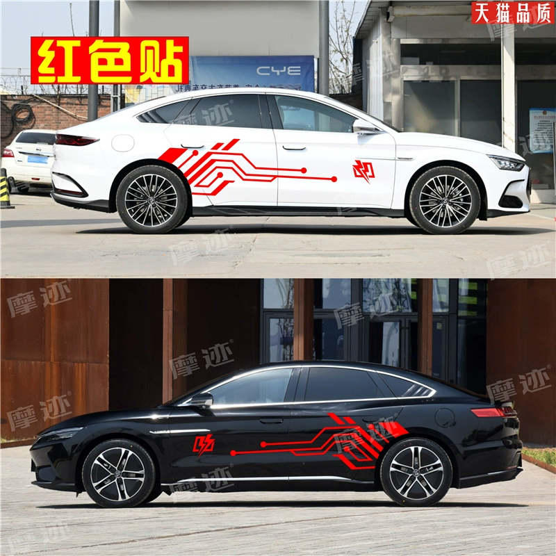 Thích hợp cho nhãn dán xe BYD Han EV, nhãn dán thời trang thân xe Qin DM, sửa đổi để trang trí dải màu xe, nhãn dán váy bên tem xe oto dep 