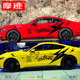 Suitable for Ford Mustang GT car stickers, BMW 4 Series body modification stickers, Pikachu decorative sports car stickers