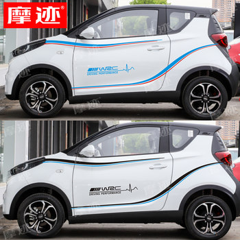 Chery Little Ant Car Stickers, Little Ant Eq1 Electric Car Modification Decoration, Personalized Car Stickers on Both Sides of the Body