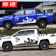 Jiangling Yuhu 9 body stickers Yuhu 7 3 5 car decals modified pickup truck off-road modified decorative car stickers