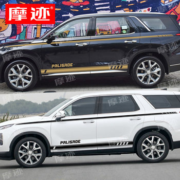 Suitable for Palisade Car Stickers, Decorative Car Decals, Hyundai New Santa Fe Body Waistline Color Strip Stickers