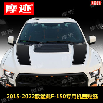 Suitable for 15-22 Ford F-150 Raptor Hood Car Stickers, Front Engine Hood Decals