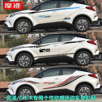Suitable for Toyota Yize Car Stickers, Izoa Modified Body Waistline Stickers, Ch-R Decorative Car Decals