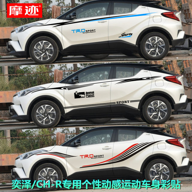 Suitable for Toyota Yize car stickers, IZOA modified body waistline stickers, CH-R decorative car color stickers